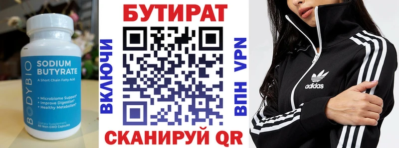 mega ССЫЛКА  Тырныауз  Бутират 1.4BDO 