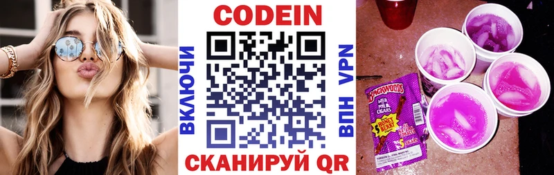 mega сайт даркнет сайт Тырныауз Кодеин напиток Lean (лин)